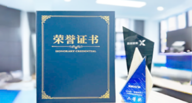 “汽车销售智能引擎”亮相浙江温州“数据要素×”大赛，斩获殊荣！